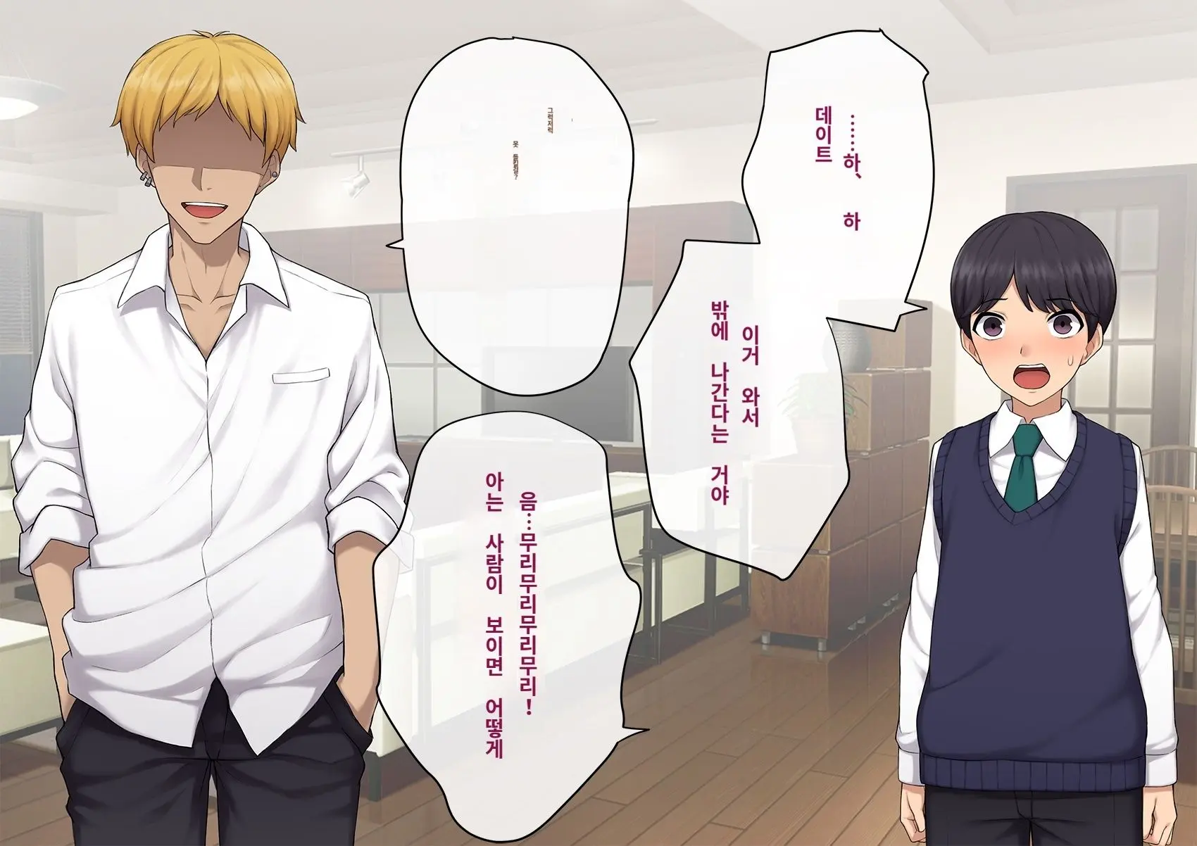 Kare No Kanojo Ni Natta Boku ~Cool Na Danshi Ga Josou Ni Hamatte Ochiru Made~ | 그의 여친이 돼버린 나